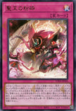 UT01-JP056 Dominus Purge (UR)