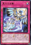 UT01-JP057 Dominus Impulse (UR)