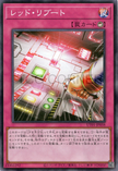 UT01-JP058 Red Reboot (SR)