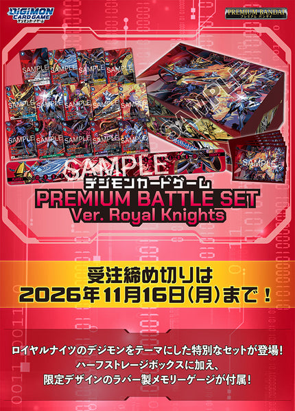 DIGIMON CARD GAME PREMIUM BATTLE SET Ver. Royal Knights PB27 PreOrder