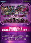 DIGIMON CARD GAME PREMIUM BATTLE SET Ver. Seven Great Demon Lords PB28 PreOrder