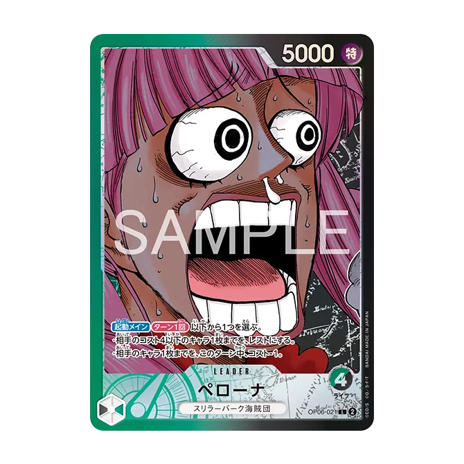 One Piece Card Game BASE SHOP Limited Card Collection vol.1