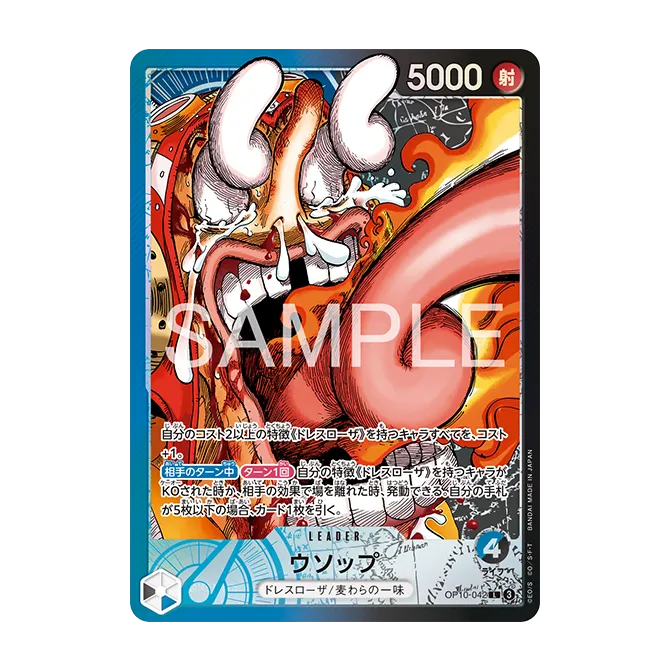 One Piece Card Game BASE SHOP Limited Card Collection vol.1
