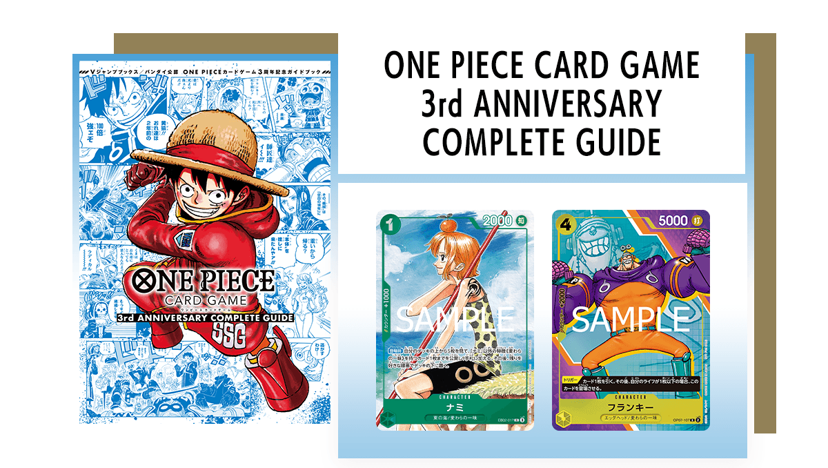 ONE PIECE CARD GAME 3rd ANNIVERSARY COMPLETE GUIDE