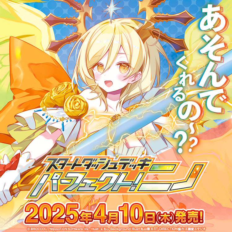 Z/X -Zillions of enemy X- Dash SD08 Perfect! Nino/ SD09 Beginning: Elpis Pre-Order