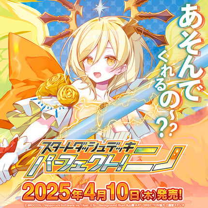 Z/X -Zillions of enemy X- Dash SD08 Perfect! Nino/ SD09 Beginning: Elpis Pre-Order