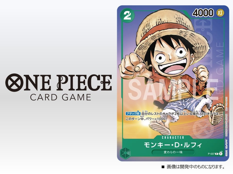 P-037 Monkey D. Luffy Saikyo Jump Jun. Promo Japanese – TCG Corner