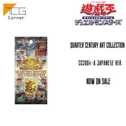 Yu-Gi-Oh! Official Card Game QUARTER CENTURY ART COLLECTION Japanese Ver.