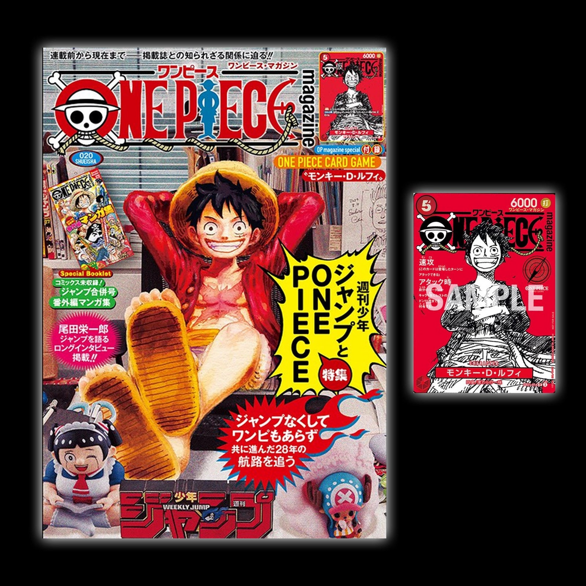 ST21-014 Monkey.D.Luffy (SR) (ONE PIECE magazine Vol.20) – TCG Corner