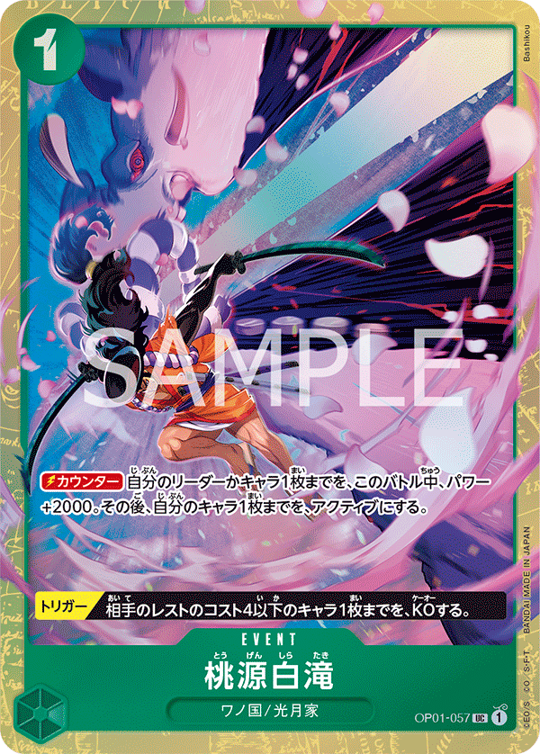 One Piece Card Game Premium Collection-BEST SELECTION VOL.1-(Japanese)