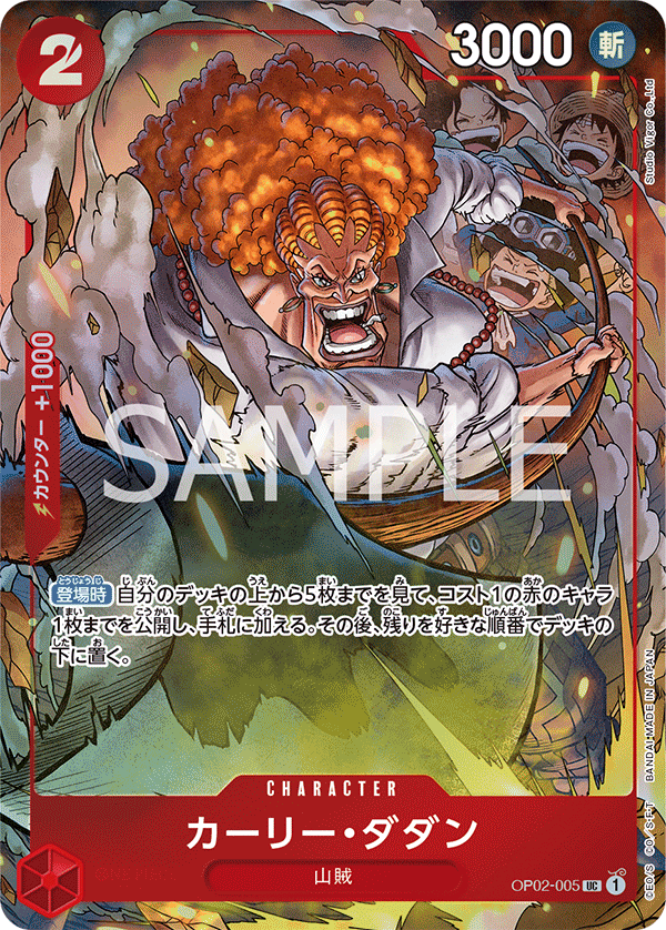 One Piece Card Game Premium Collection-BEST SELECTION VOL.1-(Japanese)