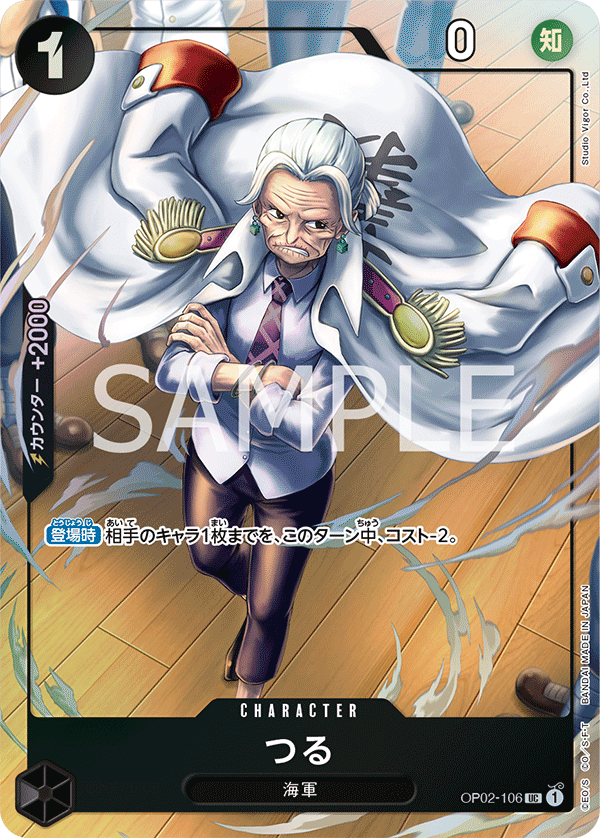One Piece Card Game Premium Collection-BEST SELECTION VOL.1-(Japanese)