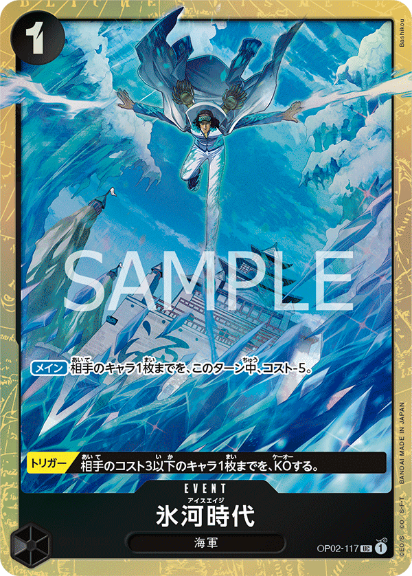 One Piece Card Game Premium Collection-BEST SELECTION VOL.1-(Japanese)