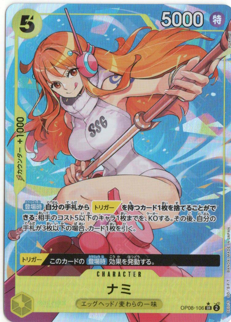 OP08-106 Nami (SR*)