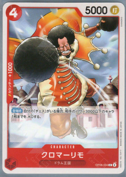 OP08-004 Chromalimo (C)