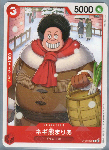 OP08-009 Maria Negikuma (C)