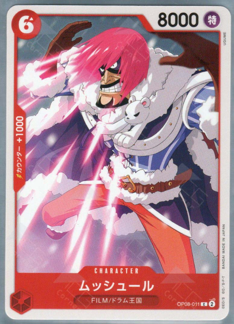 OP08-011 Monsieur (C)