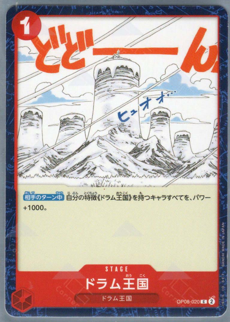 OP08-020 Drum Kingdom (C)