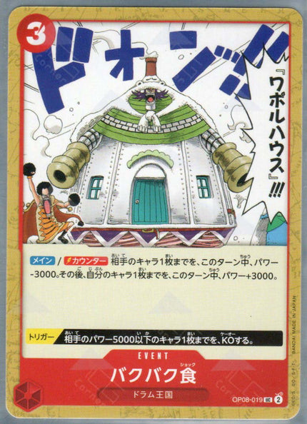 OP08-019 Bakubaku food (UC)