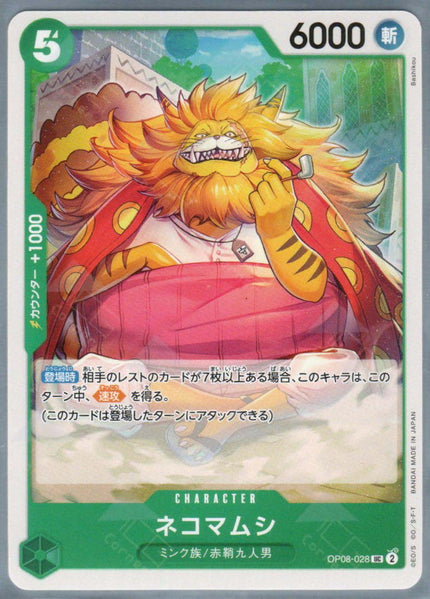 OP08-028 cat viper (UC)