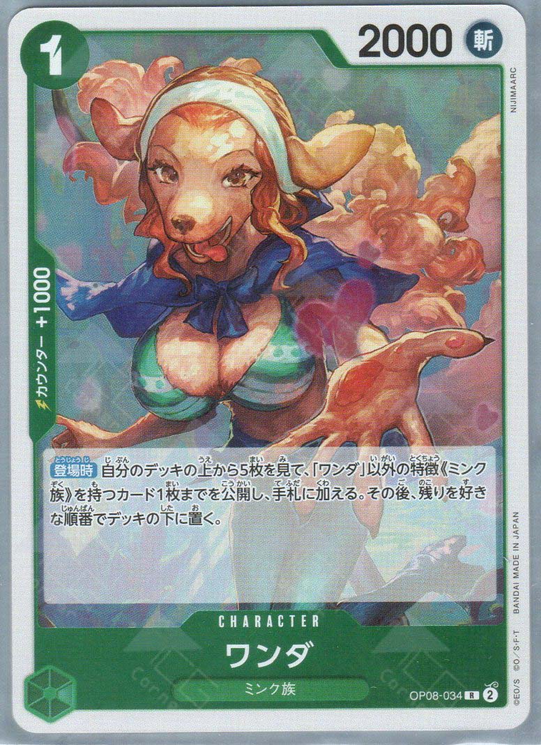 OP08-034 Wanda (R)