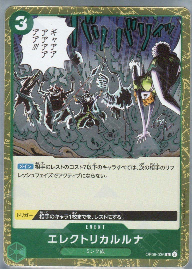 OP08-036 Electrical Luna (R)