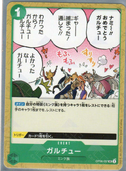 OP08-037 Garchu (UC)