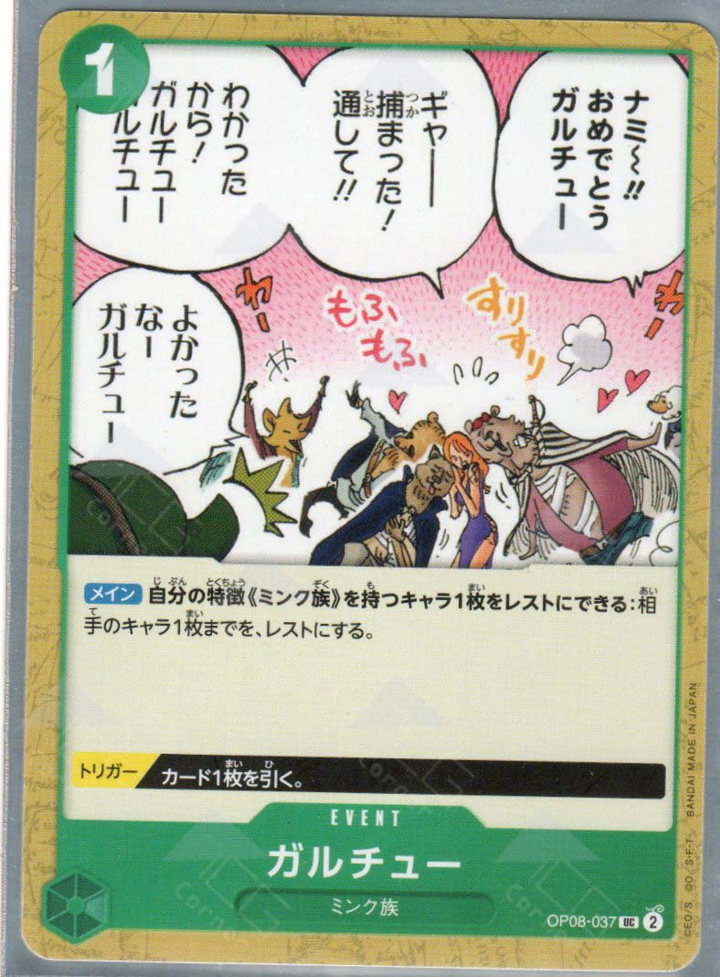 OP08-037 Garchu (UC)