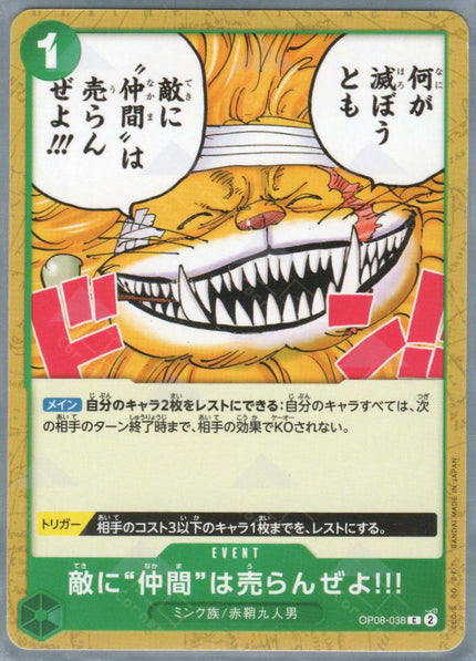 OP08-038 We will not sell our “comrades” to the enemy!!! (C)