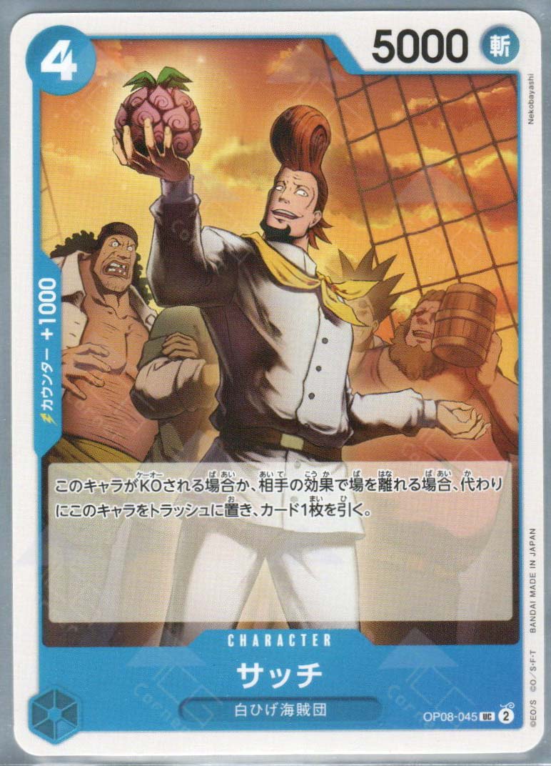 OP08-045 Thatch (UC)