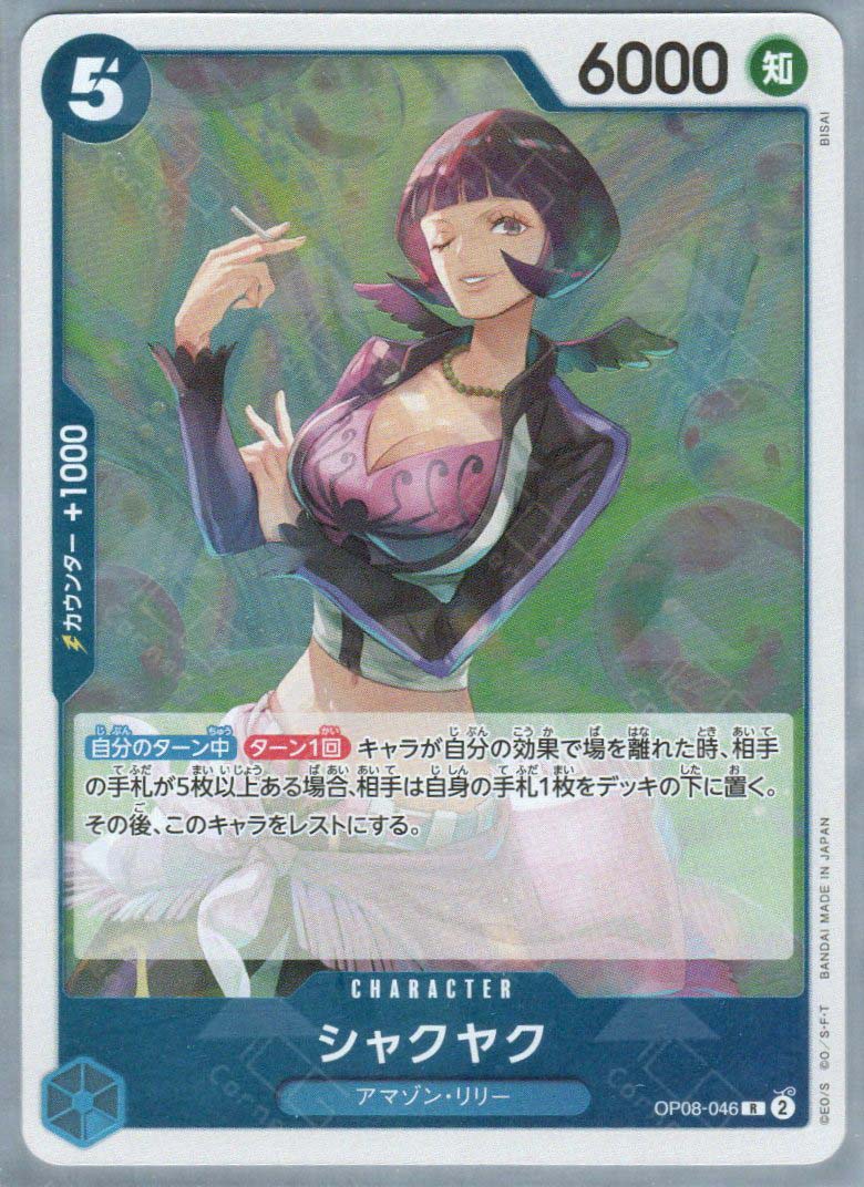 OP08-046 Shakuyaku (R)