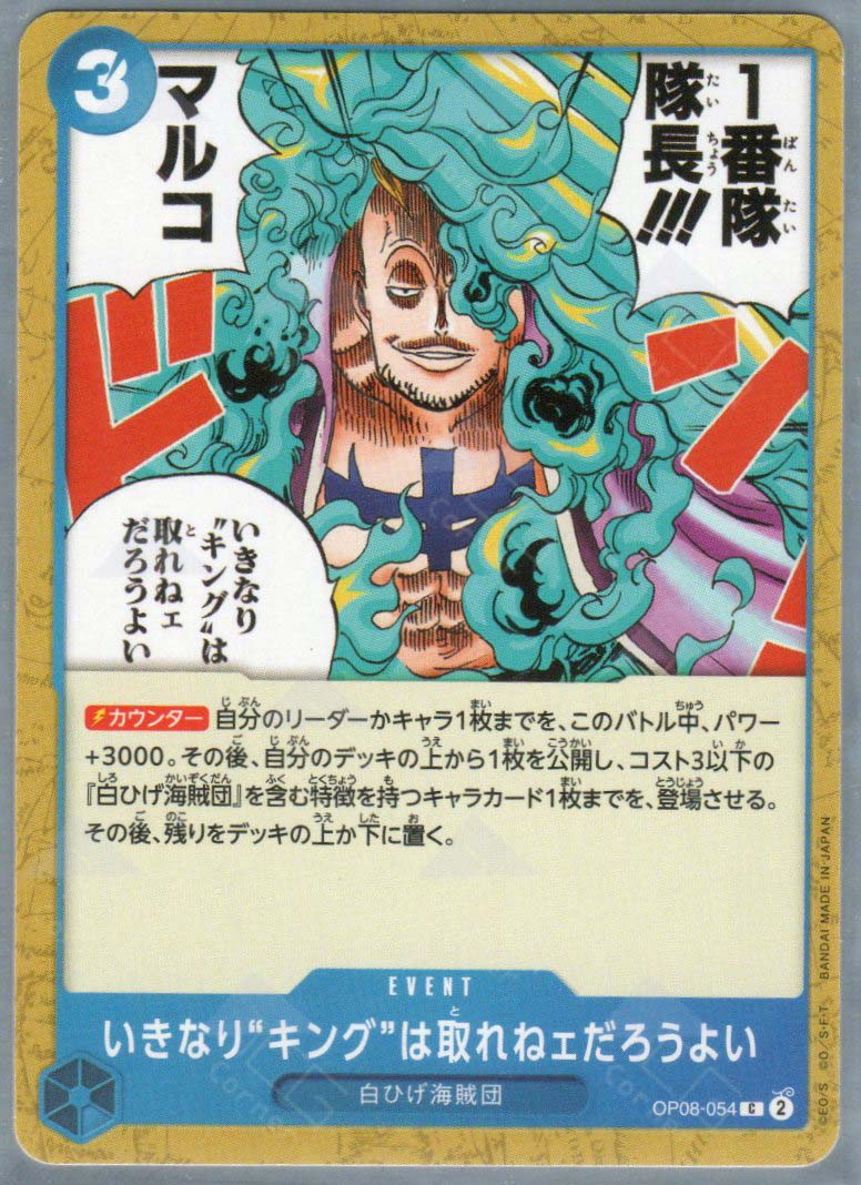 OP08-054 You can't become the 