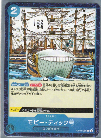 OP08-056 Moby Dick (C)
