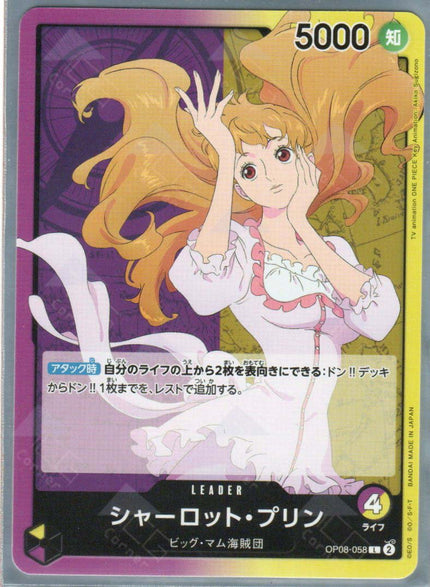 OP08-058 Charlotte Pudding (L)