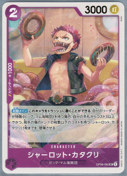 OP08-062 Charlotte Katakuri (C)