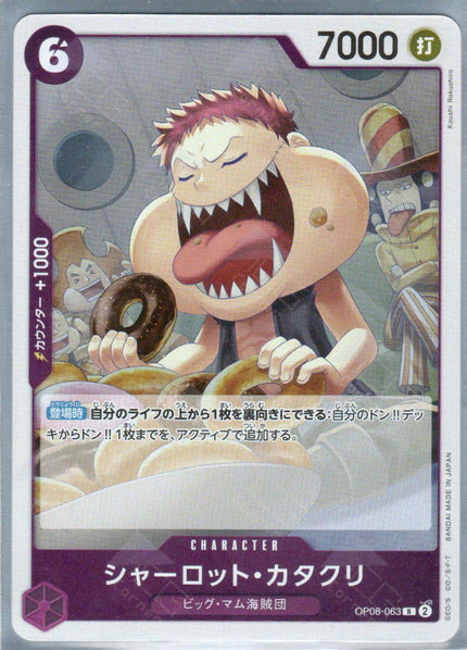 OP08-063 Charlotte Katakuri (R)