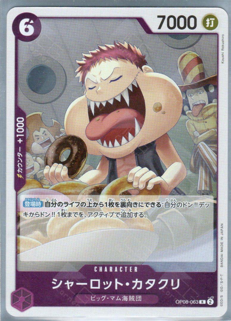 OP08-063 Charlotte Katakuri (R)