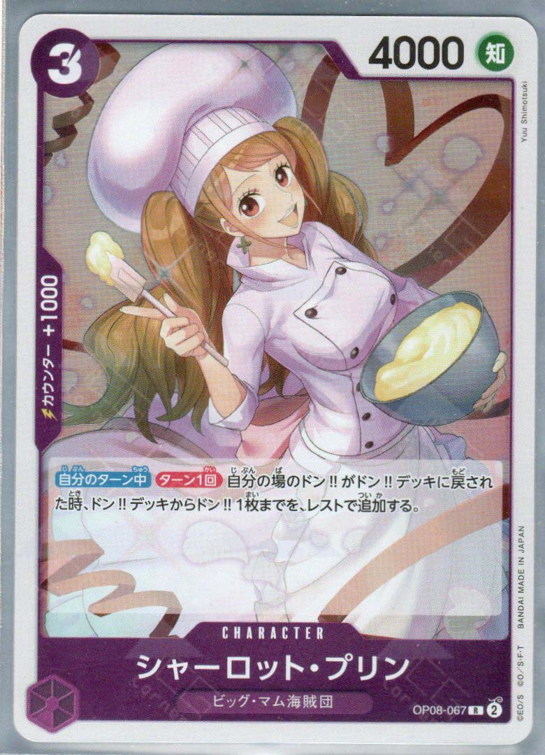 OP08-067 charlotte pudding (R)