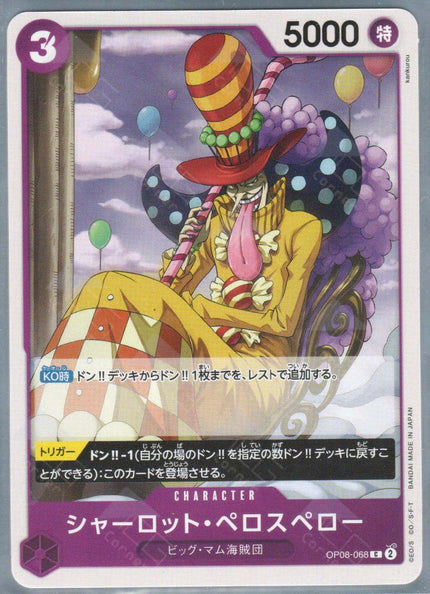 OP08-068 Charlotte Perospero (C)