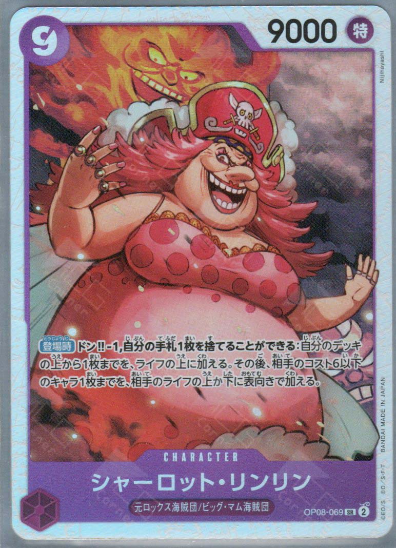 OP08-069 Charlotte Linlin (SR)