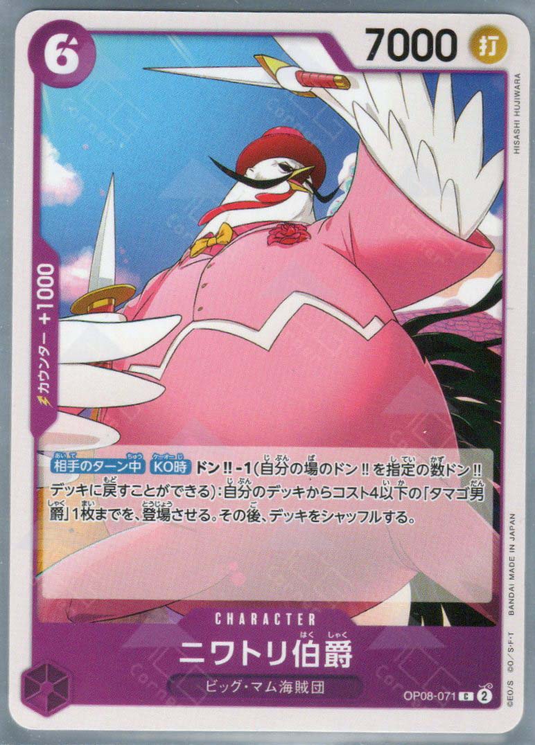 OP08-071 Count Chicken (C)