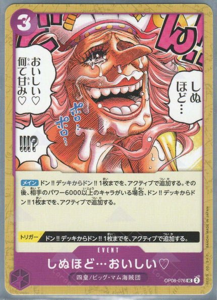 OP08-076 It’s So Tasty I Could Die?? (UC)