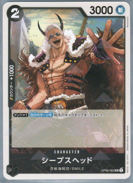 OP08-083 sheepshead (UC)