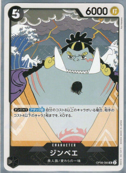 OP08-085 Jinbe (UC)