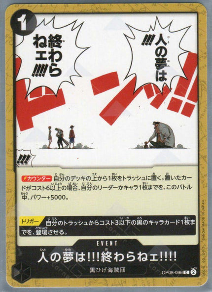 OP08-096 People's dreams never end!!! (C)