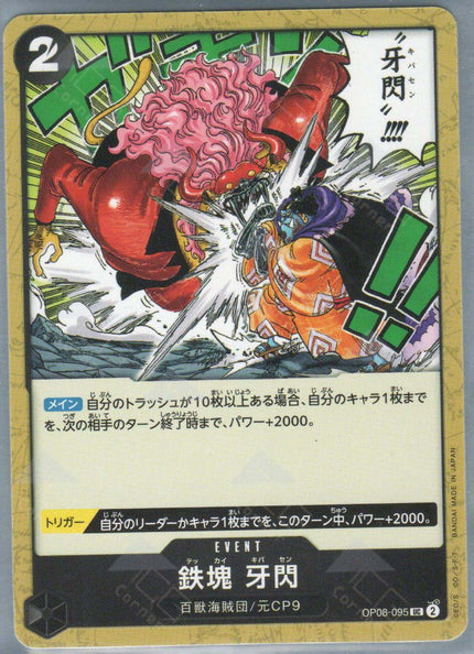 OP08-095 Iron Mass Fang Flash (UC)