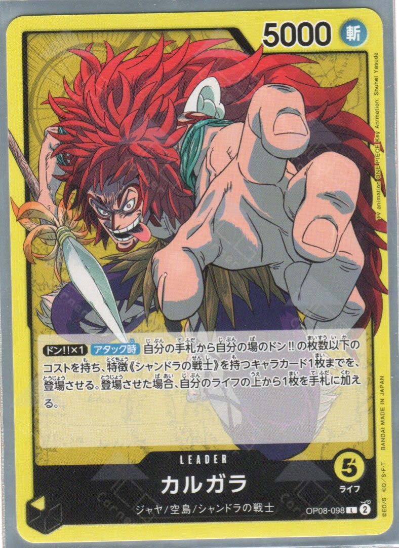 OP08-098 Kalgara (L)