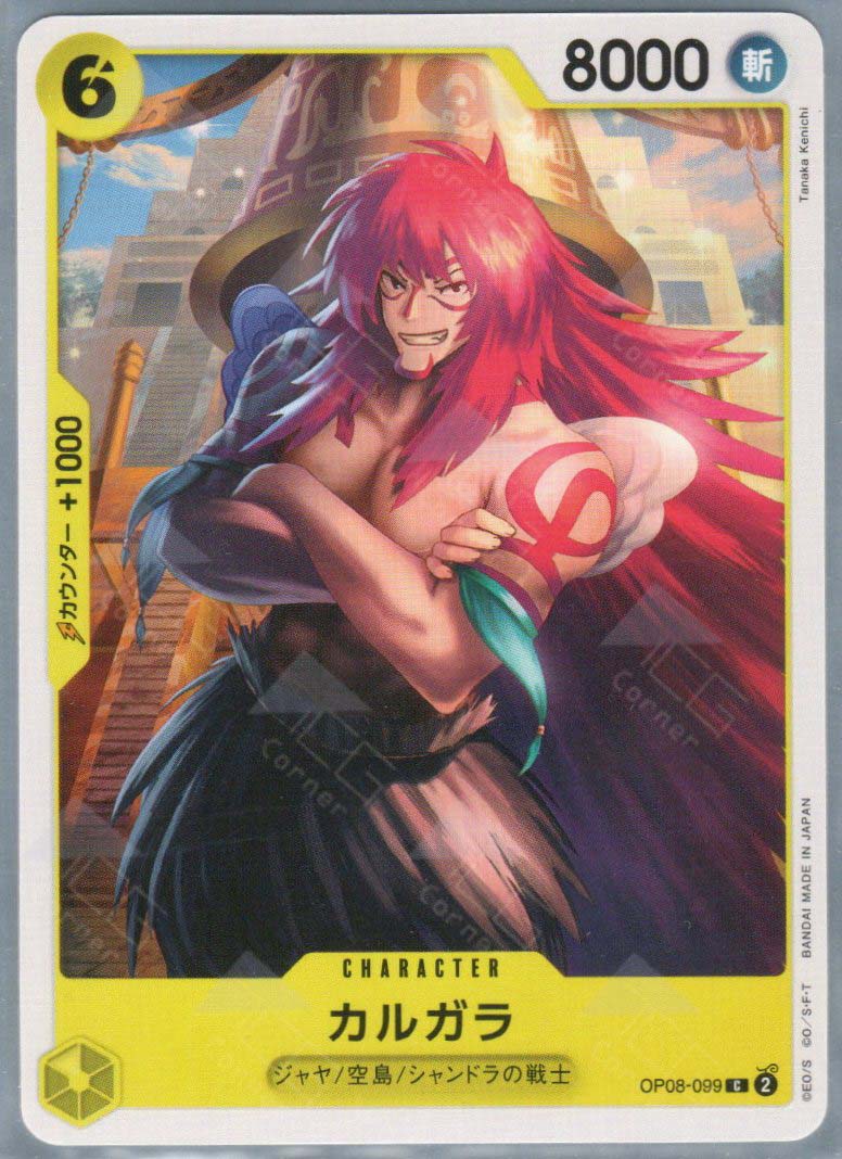 OP08-099 Kargala (C)