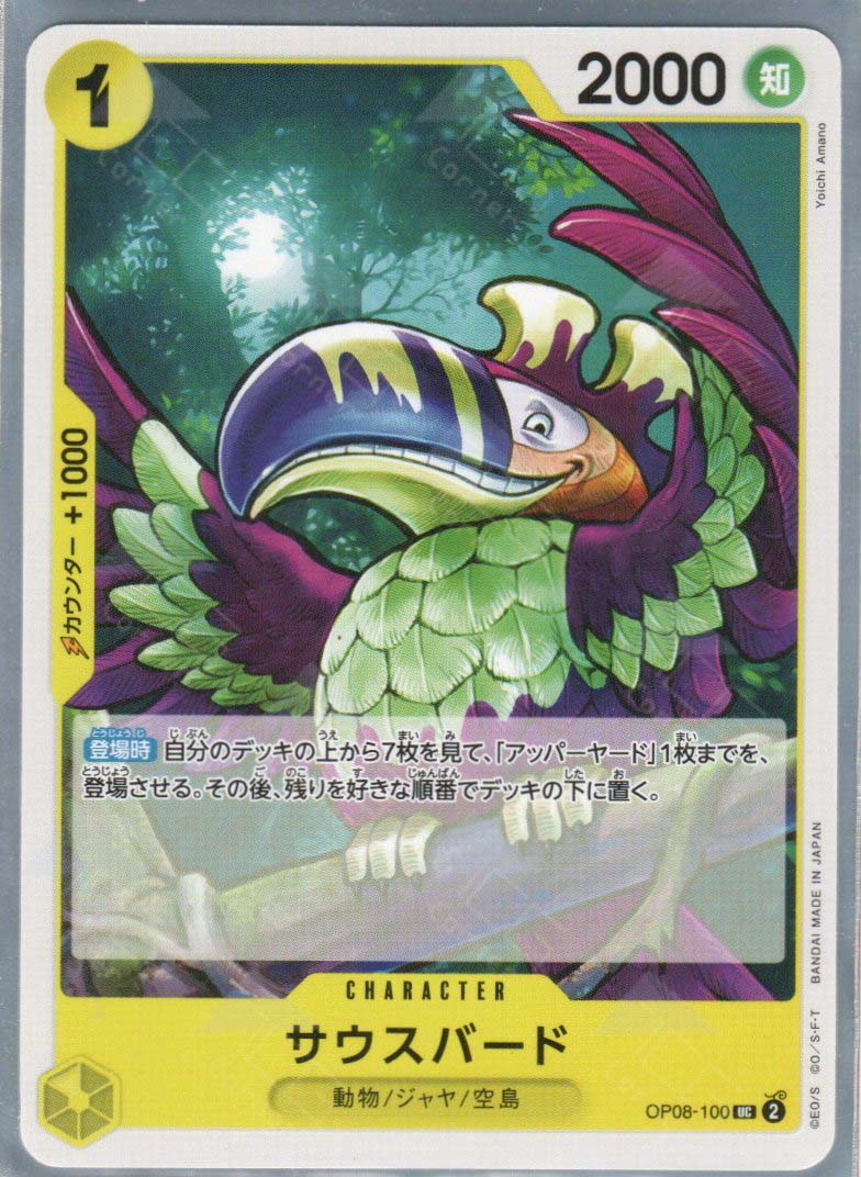 OP08-100 South Bird (UC)