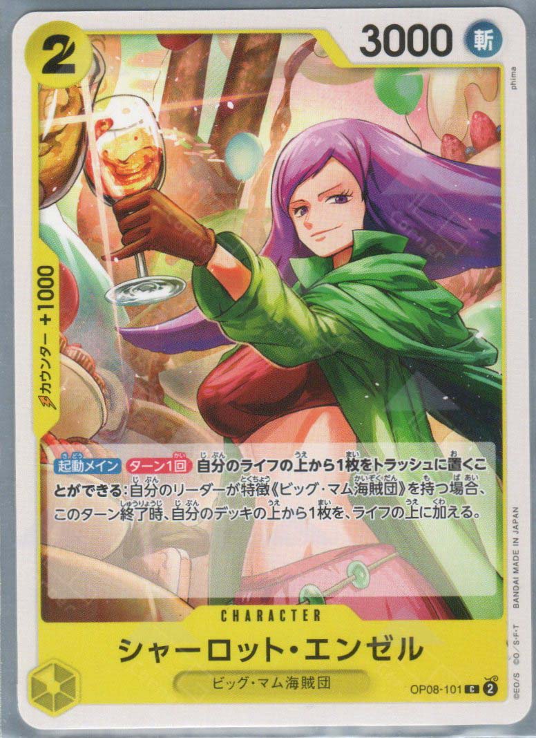 OP08-101 charlotte angel (C)